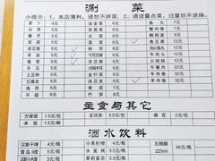 账单-老殷锅仔