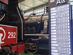 -沈阳铁路陈列馆