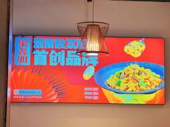 -聚鑫朋酸菜肥肠(文艺路口店)