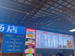 -小罗子汤店(大士院总店)
