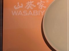 -山葵家·创意料理(EFC欧美广场店)