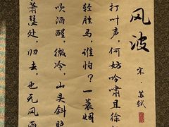 -东坡赤壁风景名胜区