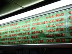 -芳婆糕团店(王府大街店)
