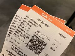 -CGV影城(悦荟4DX店)