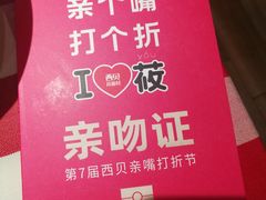 -西贝莜面村(当代商城店)