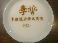 -庐灶江南·江南菜·四合院Bistro(东直门·华侨夜泊君亭店)