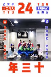 -唯舞空间