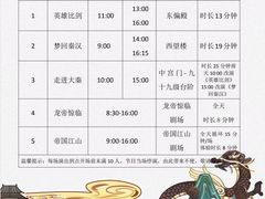 -横店影视城明清宫苑园区