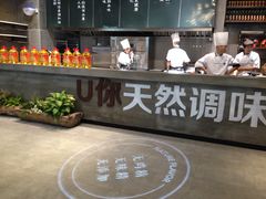 门面-U你·天然调味(南湖总店)