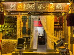 -赵九记呱呱老火锅(钟楼总店)