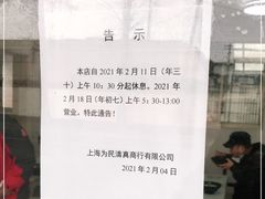 -上海为民商行清真饭店(南大路店)