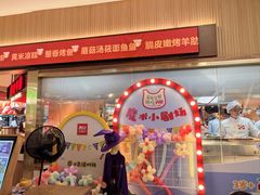 -西贝(枫蓝国际购物中心店)