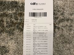 -日上免税店