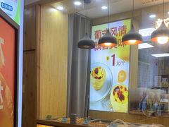 -包满意面包糕点(东坝店)