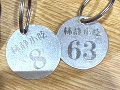 -林静小吃(复兴路店)