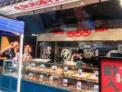 -虎头局·渣打饼行(五一新干线店)