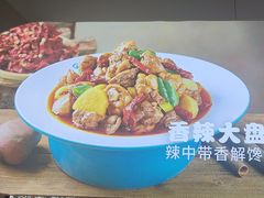 -西域胡氏大盘鸡(谈固店)