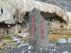 -祁连山·岗什卡雪峰景区