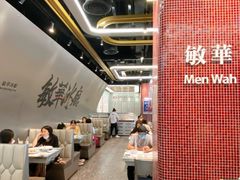 -敏华冰厅(平安金融中心店)