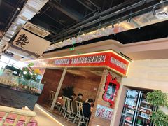 -火塘云南烧烤大排档