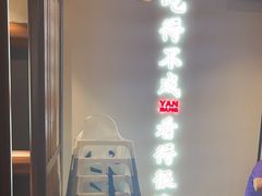 -大盐帮川菜馆(长楹天街店)