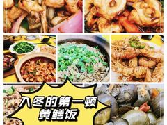 -汤氏美食台山水步特色黄鳝饭(龙津东路店)