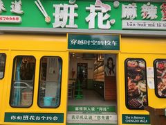 -奎星楼街