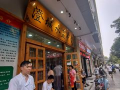 门面-澄城水盆羊肉(澄县老哥红庙坡店)