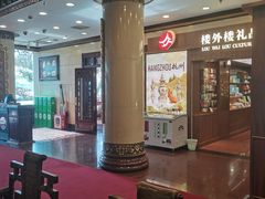 -楼外楼(西湖景区孤山路店)