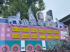 -杭州野生动物世界