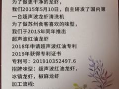 -马头巷·食景园(苏州总店)