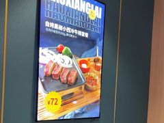 -豪享来(我格广场店)