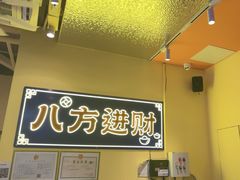 -荣叔港式沙嗲牛肉火锅(正佳潮流店)