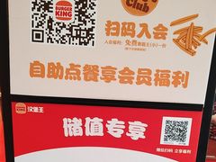 -汉堡王(上海凌云壹街坊店)