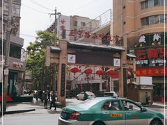 -正宁路小吃夜市