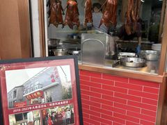 -黄连大头华烧鹅店(大良店)