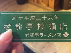 -老龙亭拉面店