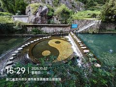 -雁荡山风景名胜区