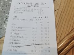 -六合居(温江店)