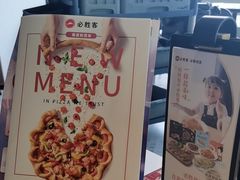 -必胜客(栖乐荟店)