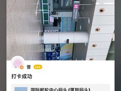 -厦门邮轮中心厦鼓码头(轮渡站)