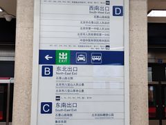 -八宝山(地铁站)