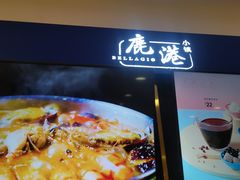 -鹿港小镇(悠唐店)