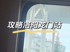 -洛阳龙门站