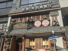 -格鲁·秀色Georgia’s Feast