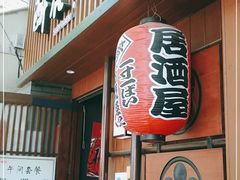 -醉虎传(南锣鼓巷店)