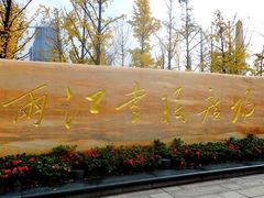 -百林公园-两江幸福广场