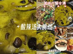-梅子大排档
