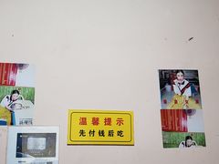 -笑云开汤包店(网巾市店)