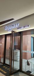 -Kraemer Paris苏豪发廊